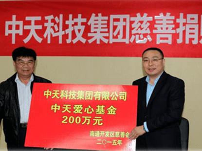 亚洲必赢科技向南通开发区慈善会捐钱200万元