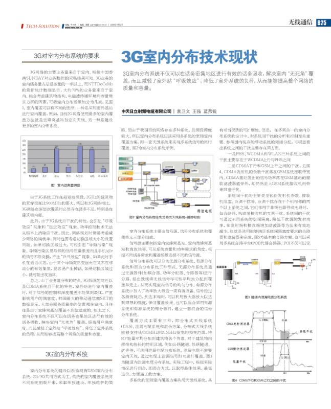 亚洲必赢·bwin(中国唯一)官方网站
