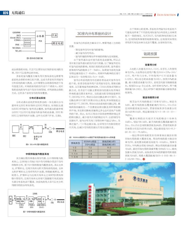 亚洲必赢·bwin(中国唯一)官方网站