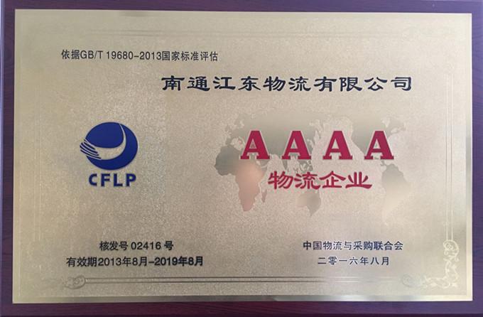 亚洲必赢·bwin(中国唯一)官方网站