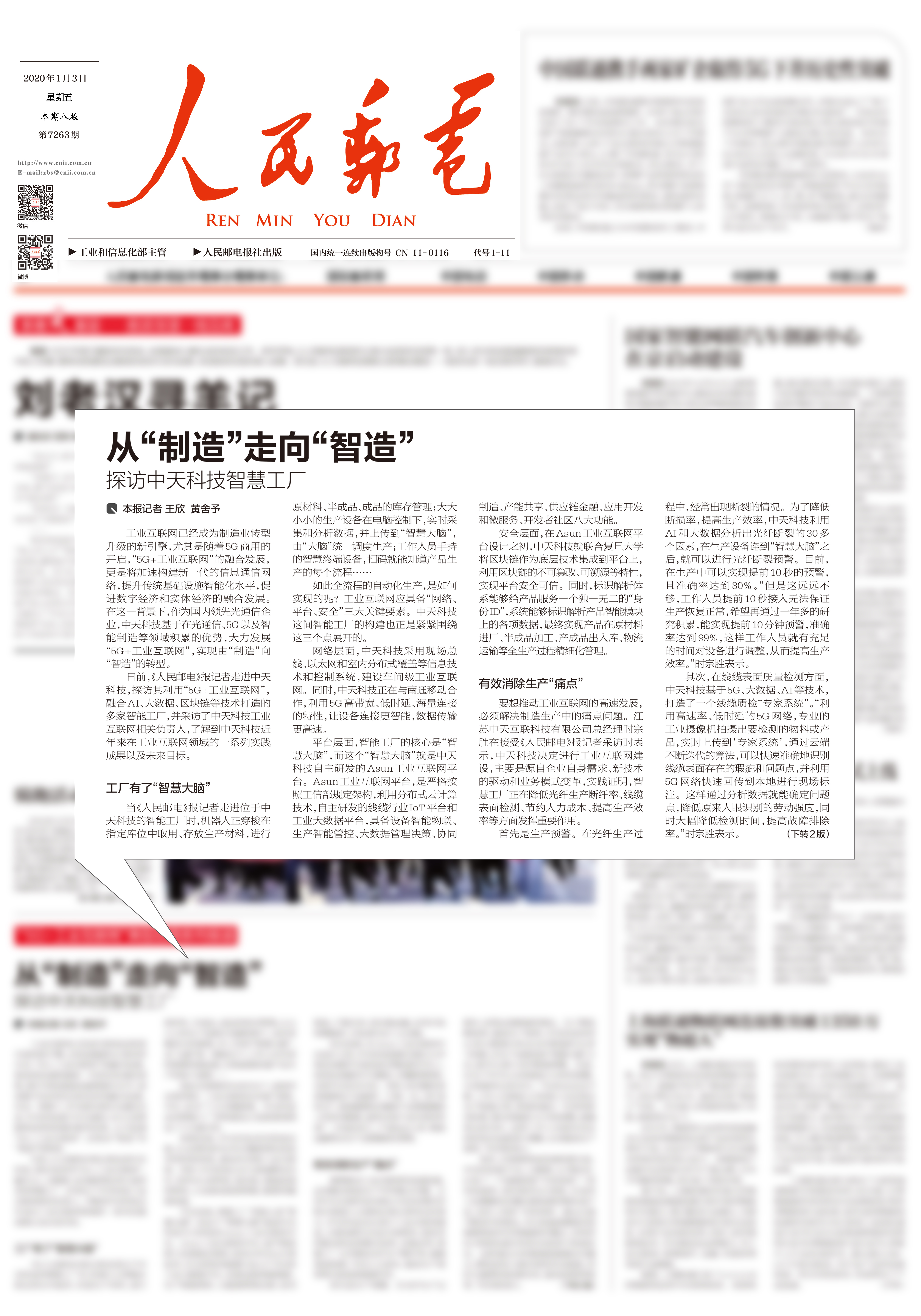 亚洲必赢·bwin(中国唯一)官方网站