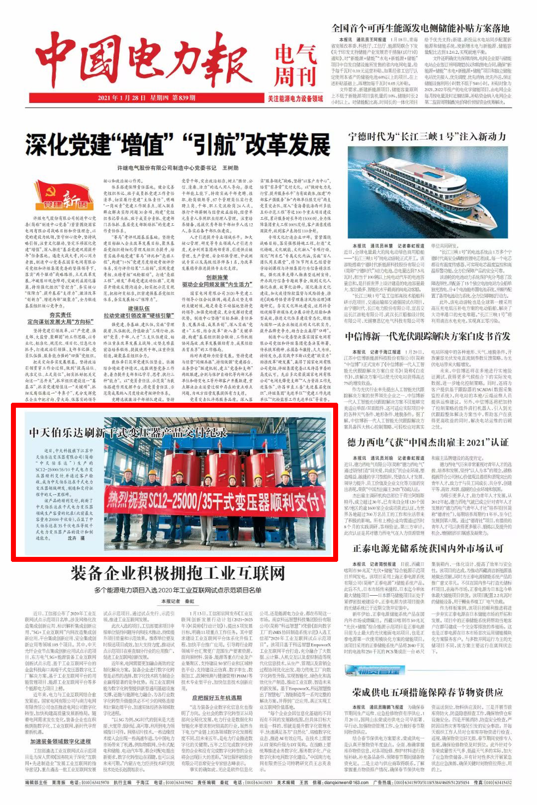 亚洲必赢·bwin(中国唯一)官方网站