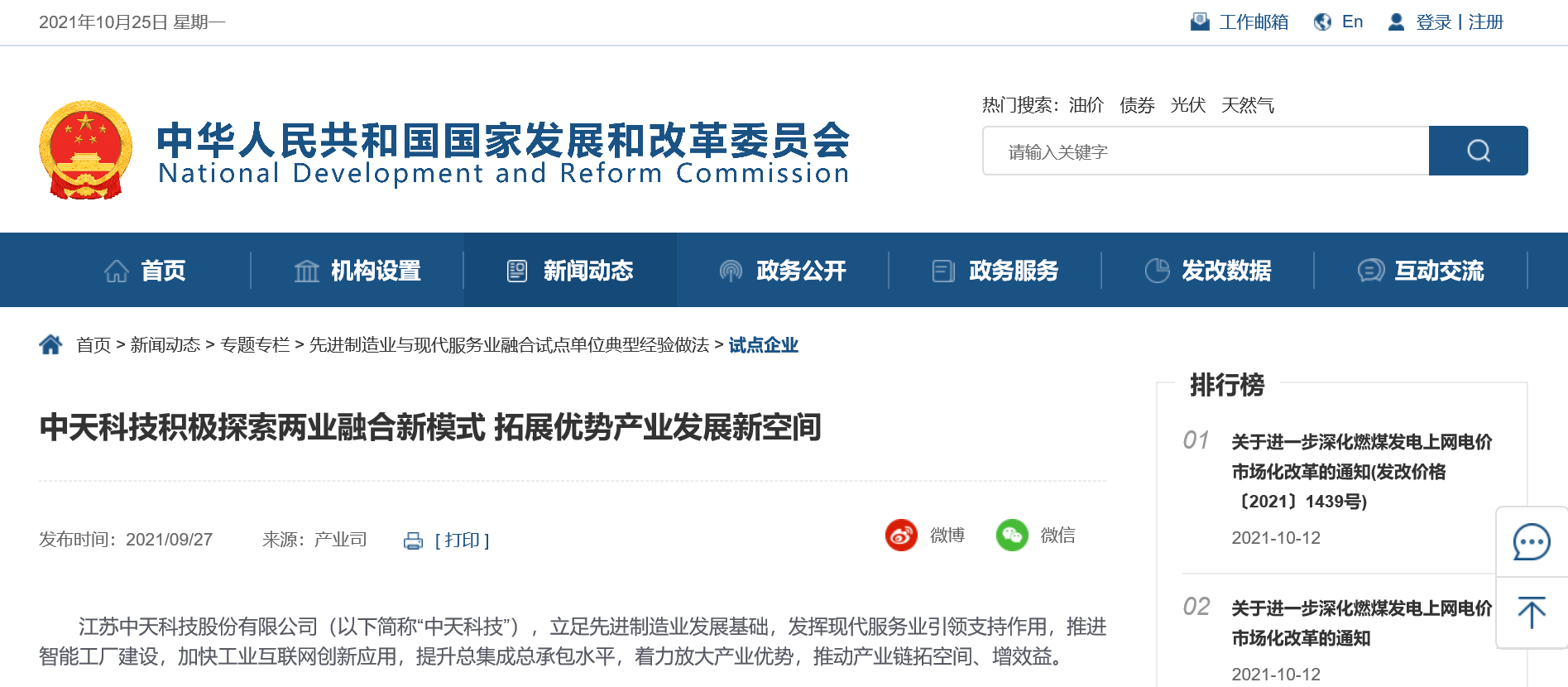 亚洲必赢·bwin(中国唯一)官方网站
