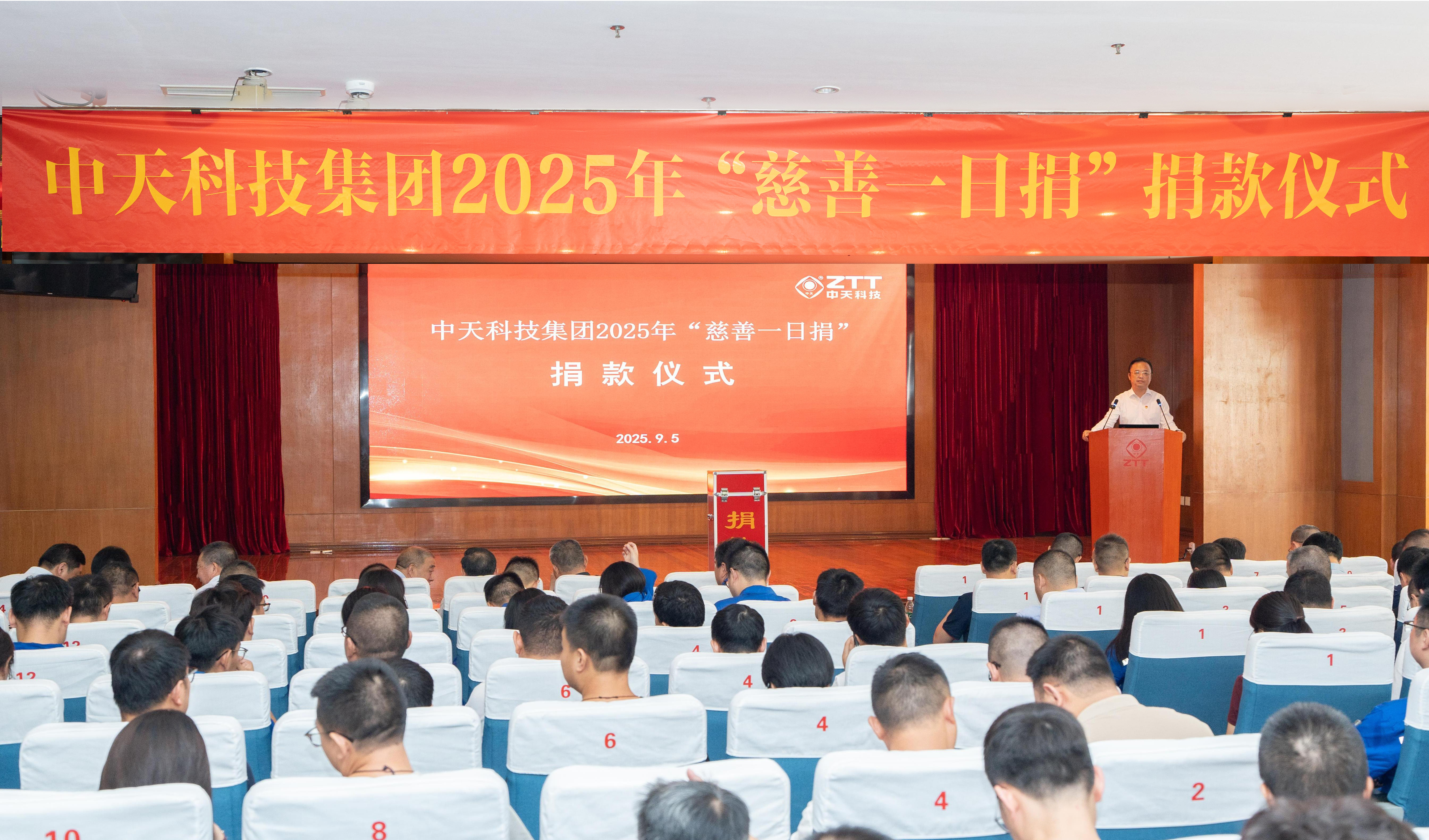 向善而行，，亚洲必赢科技集团举行“慈善一日捐”活动