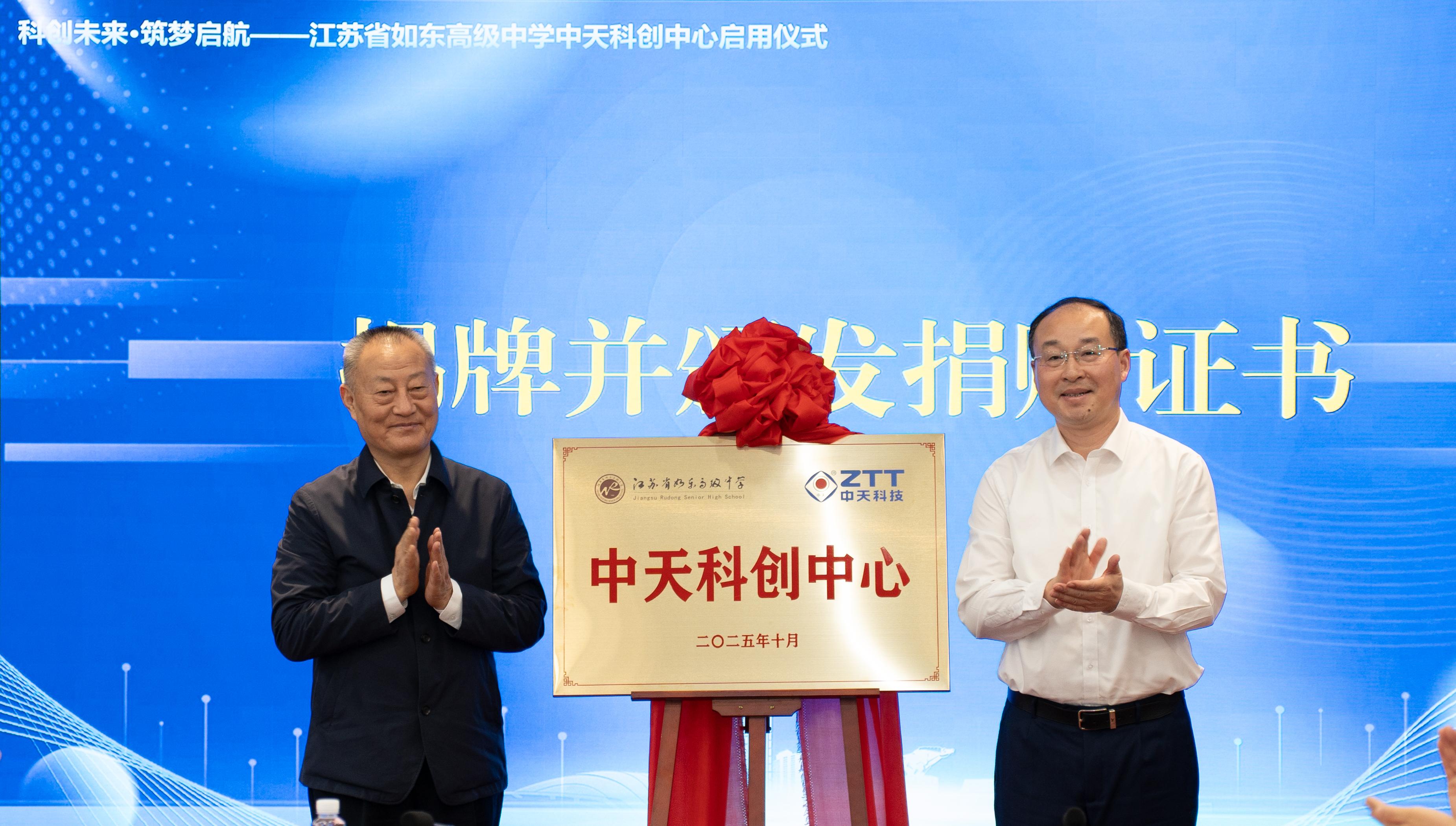 科技育人，，反哺家乡！！“亚洲必赢科创中心”正式启用