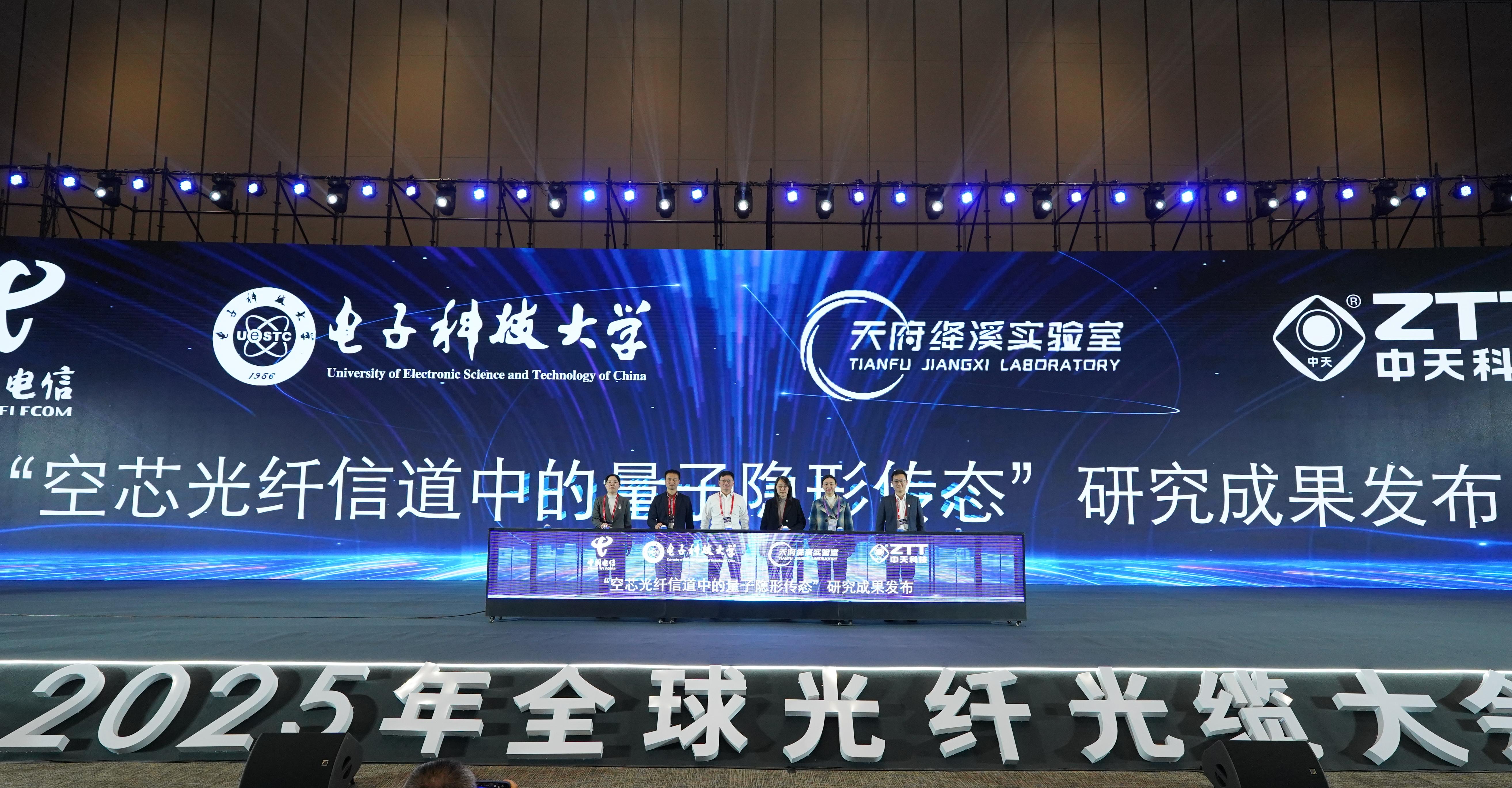 国际首次！亚洲必赢科技“空芯光纤信道中量子隐形传态”效果宣布