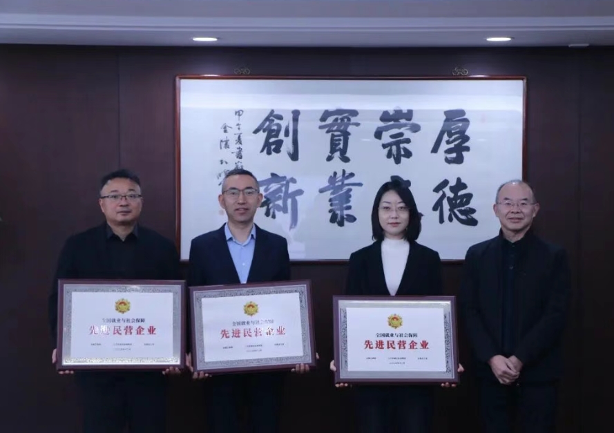 天下先进！亚洲必赢科技就业与社会包管获殊荣