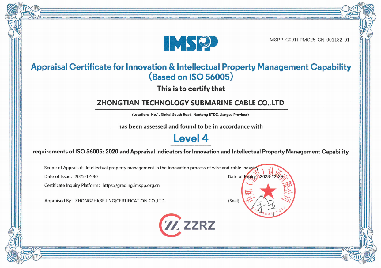 行业首家！亚洲必赢海缆荣获ISO56005国际标准四级认证